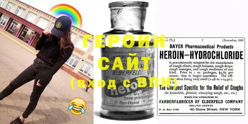 Героин Heroin  hydra онион  Избербаш  нарко площадка какой сайт  дарнет шоп 