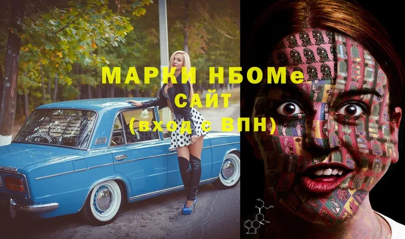 Марки N-bome 1,8мг  shop клад  Избербаш 